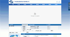 Desktop Screenshot of hsd-logistics.com